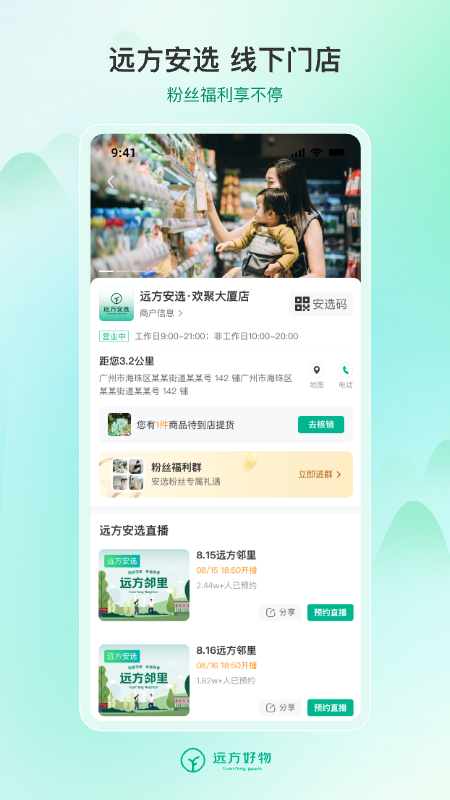 远方的梦想截图