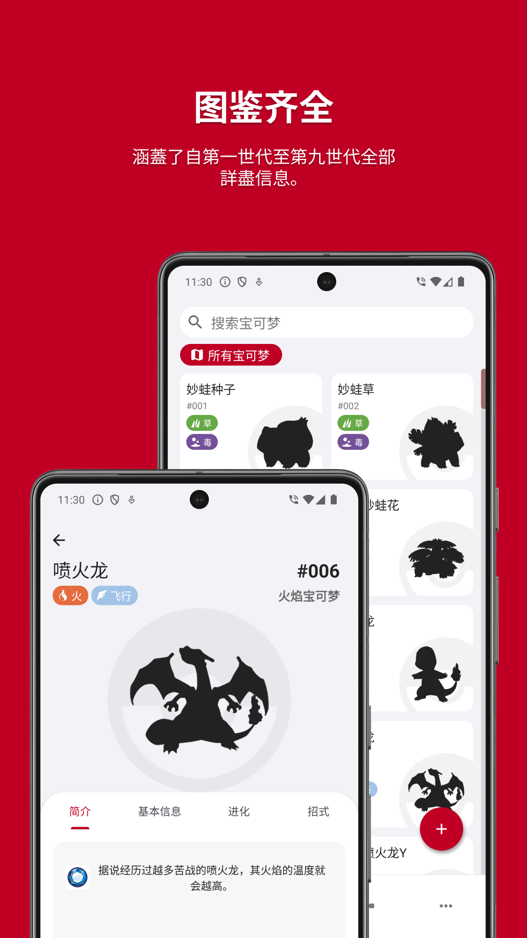 破壳萌图鉴截图