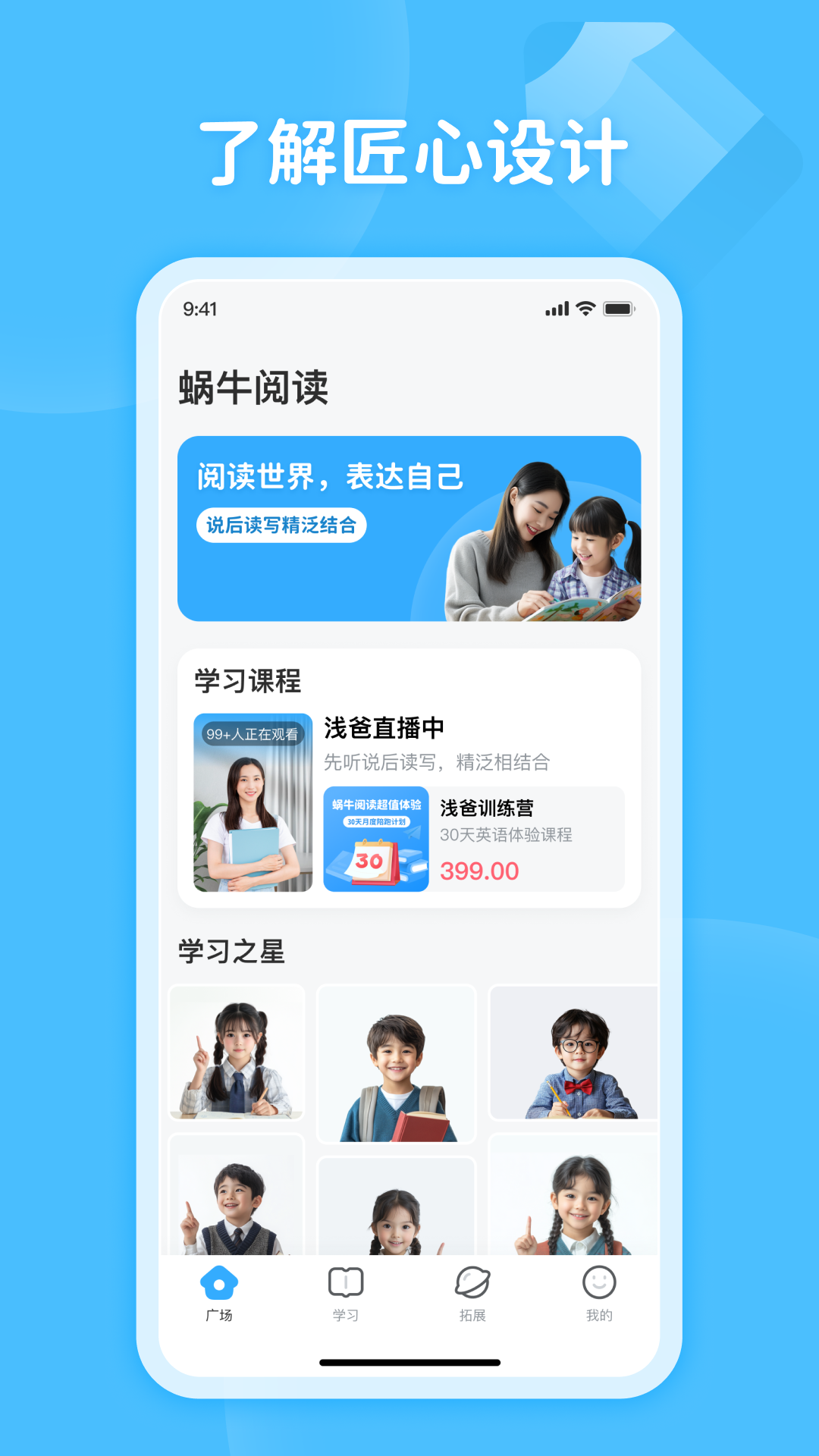 蜗牛阅读截图