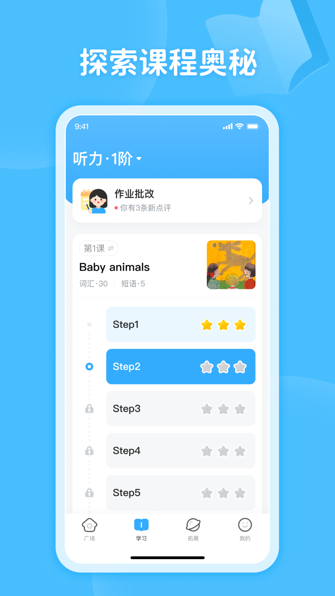 蜗牛阅读截图
