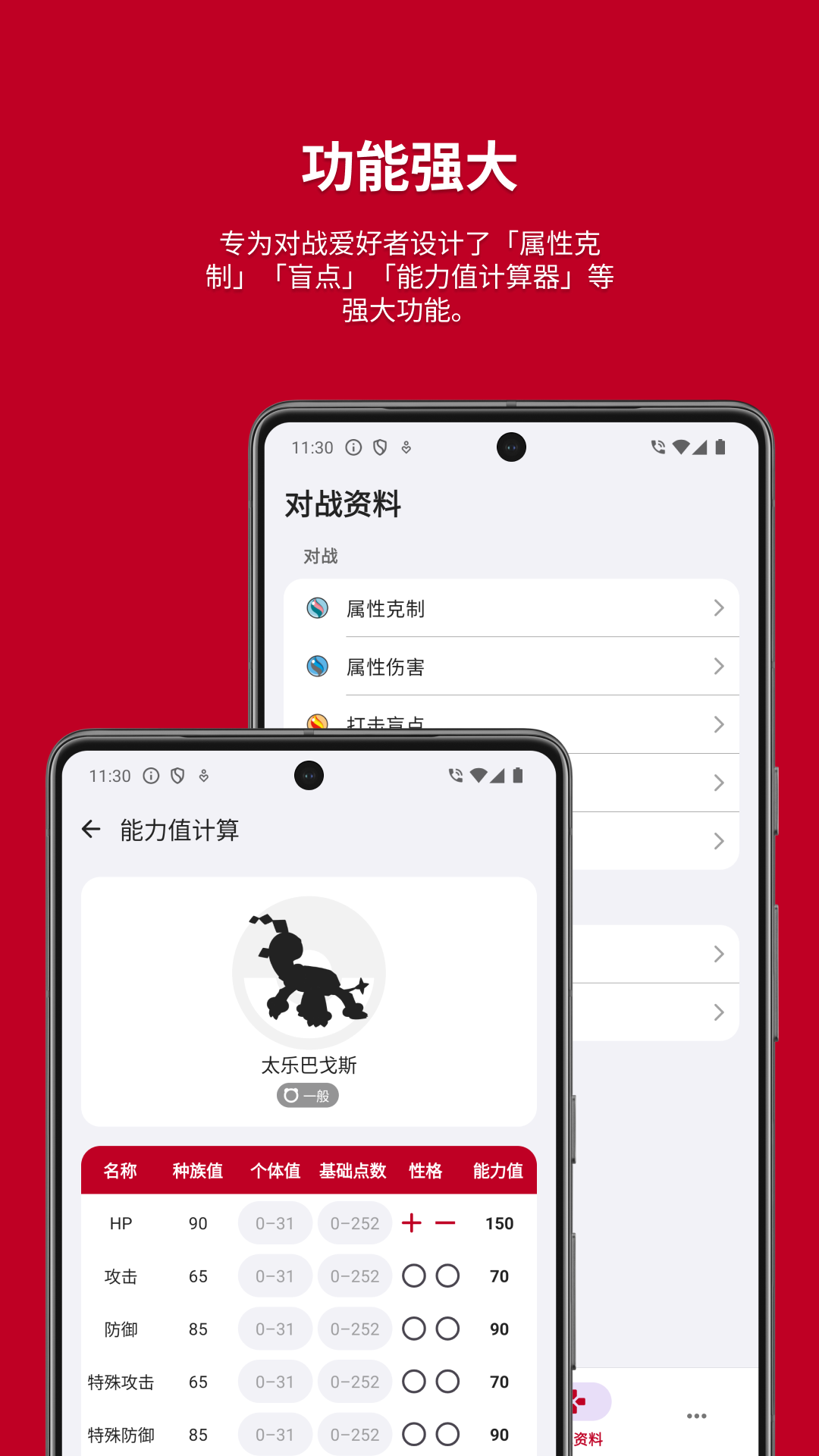 破壳萌图鉴截图