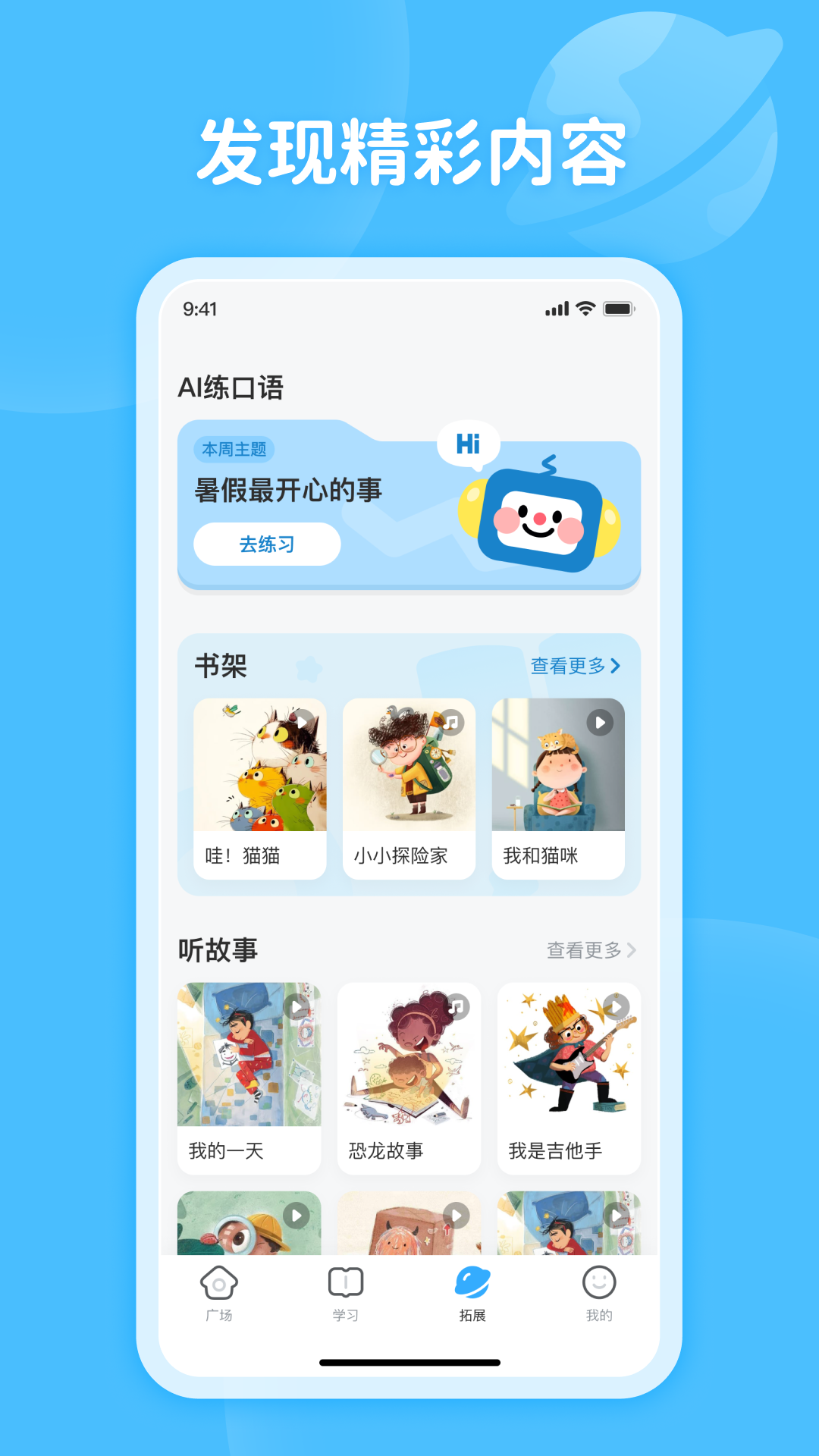 蜗牛阅读截图