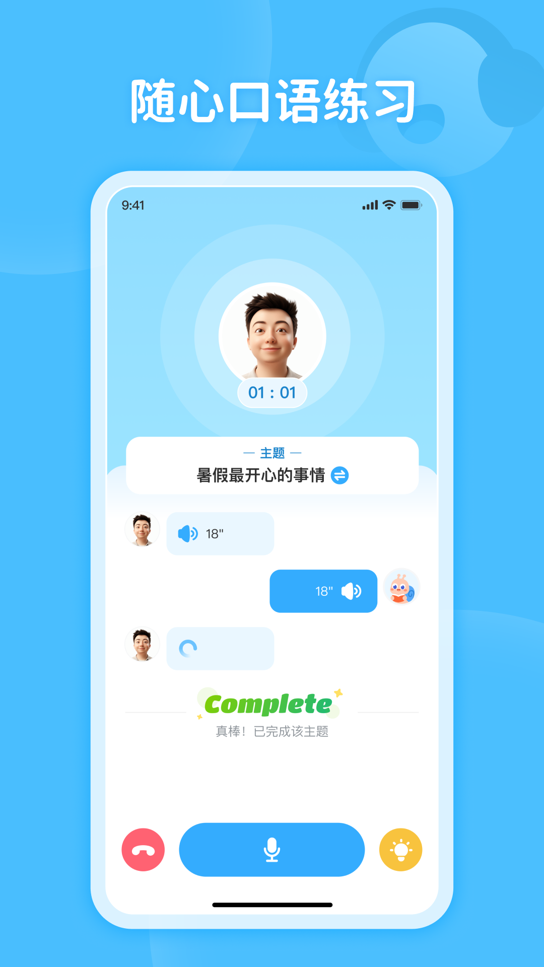 蜗牛阅读截图