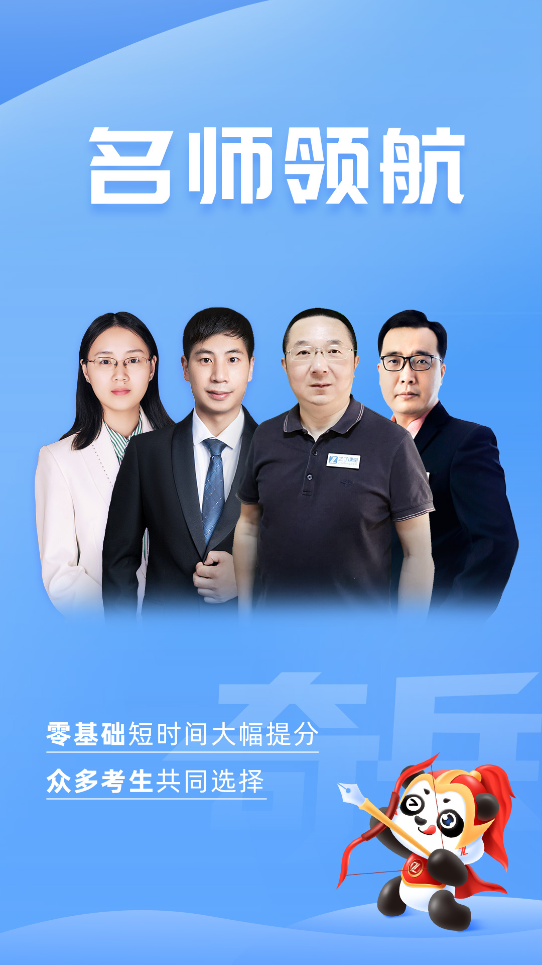 初级会计之了课堂截图