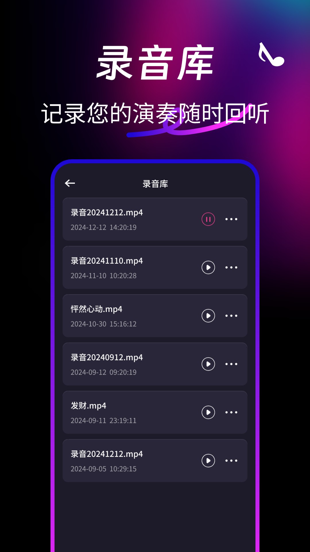 完美钢琴模拟器截图