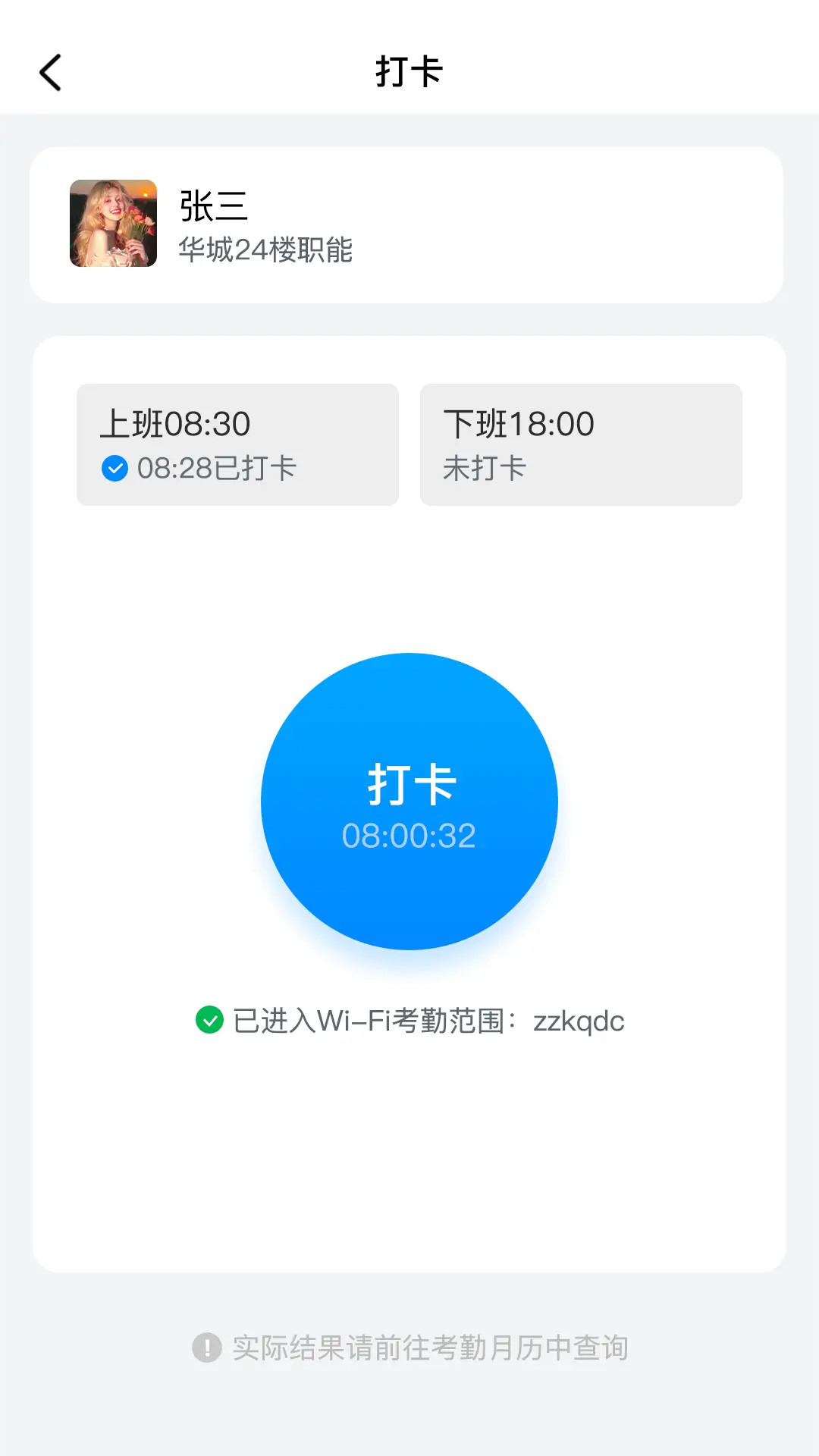 蜗牛用工截图