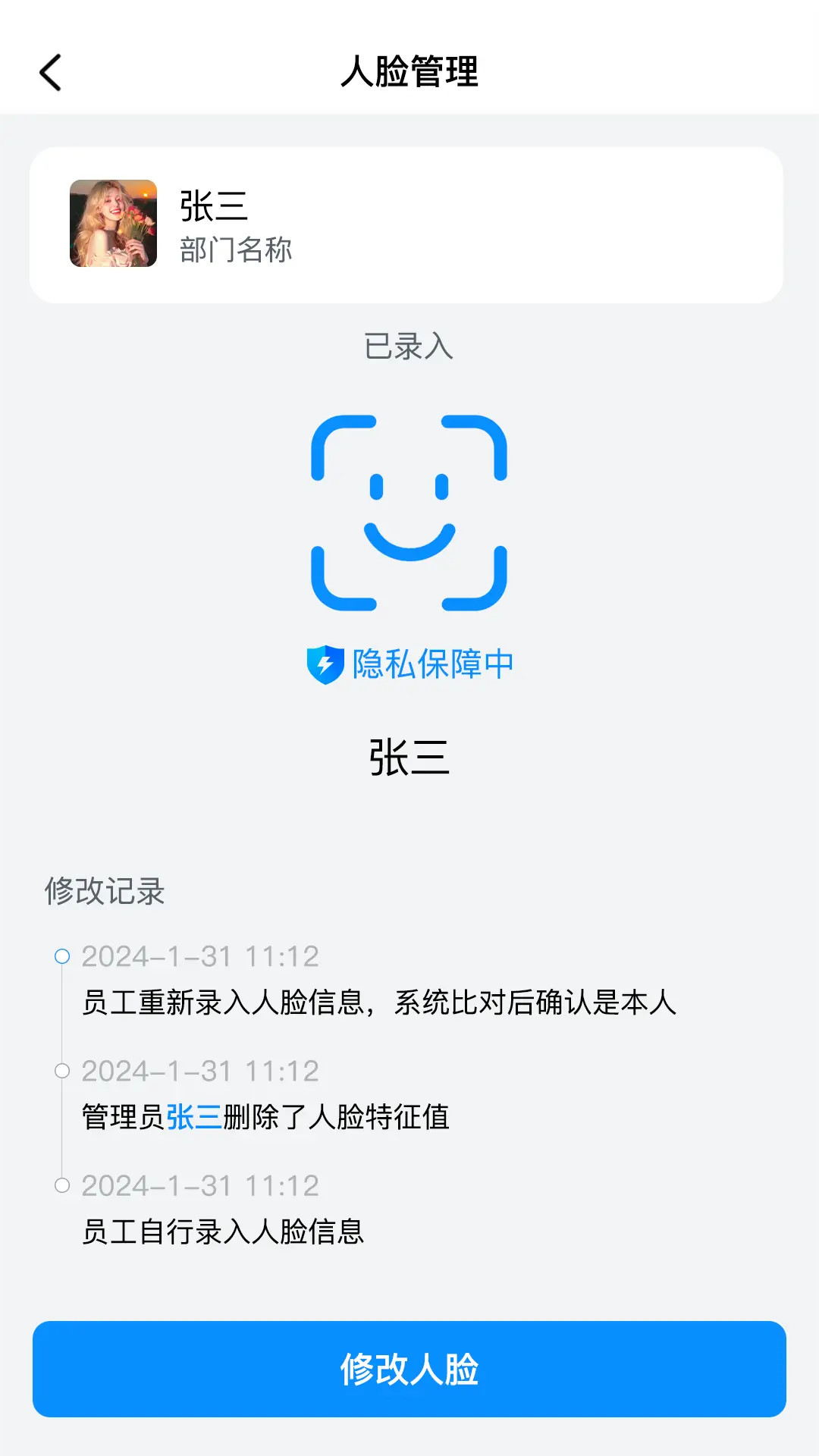 蜗牛用工截图
