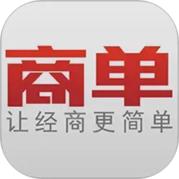 商单电脑版