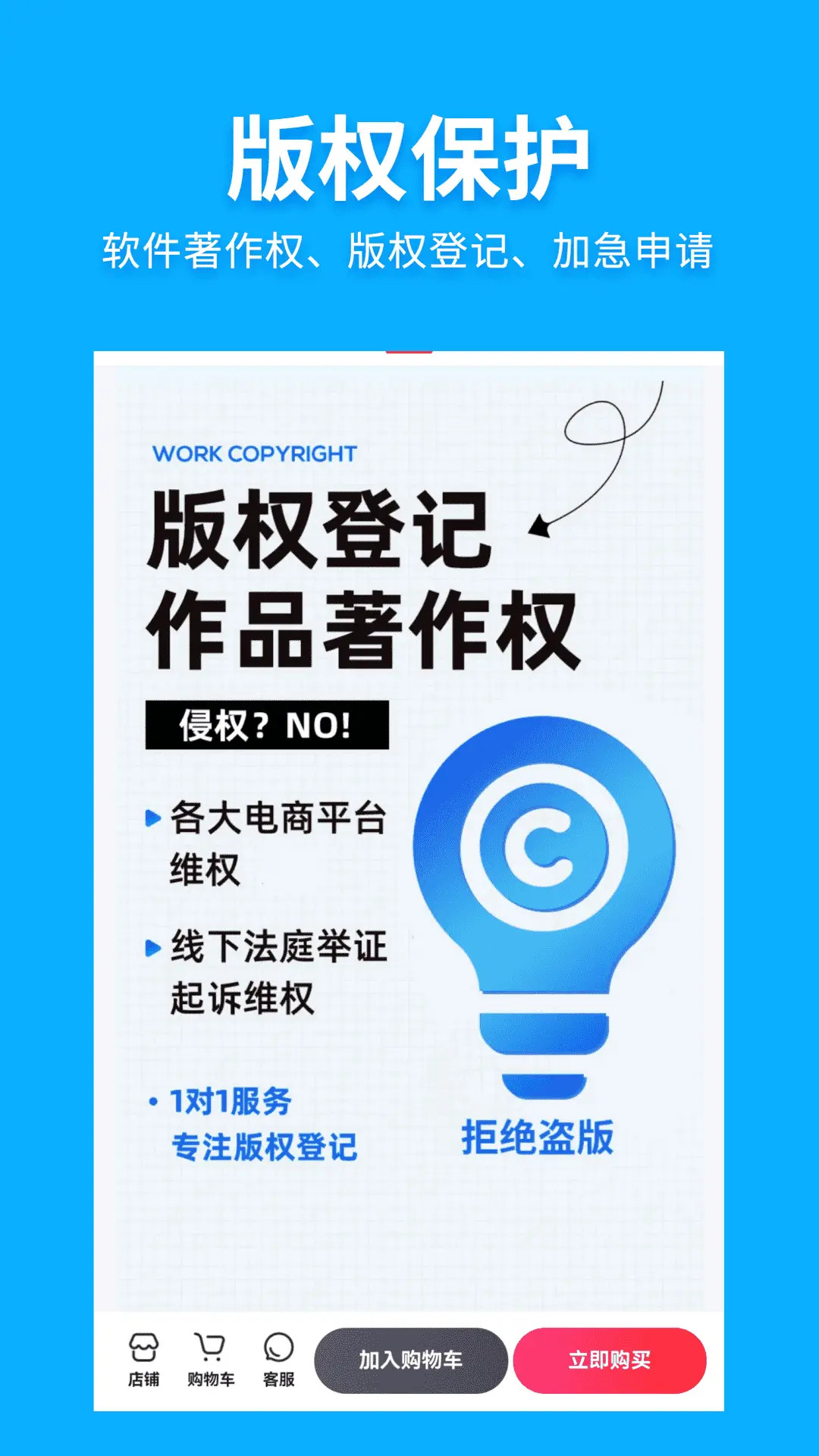 商标网截图