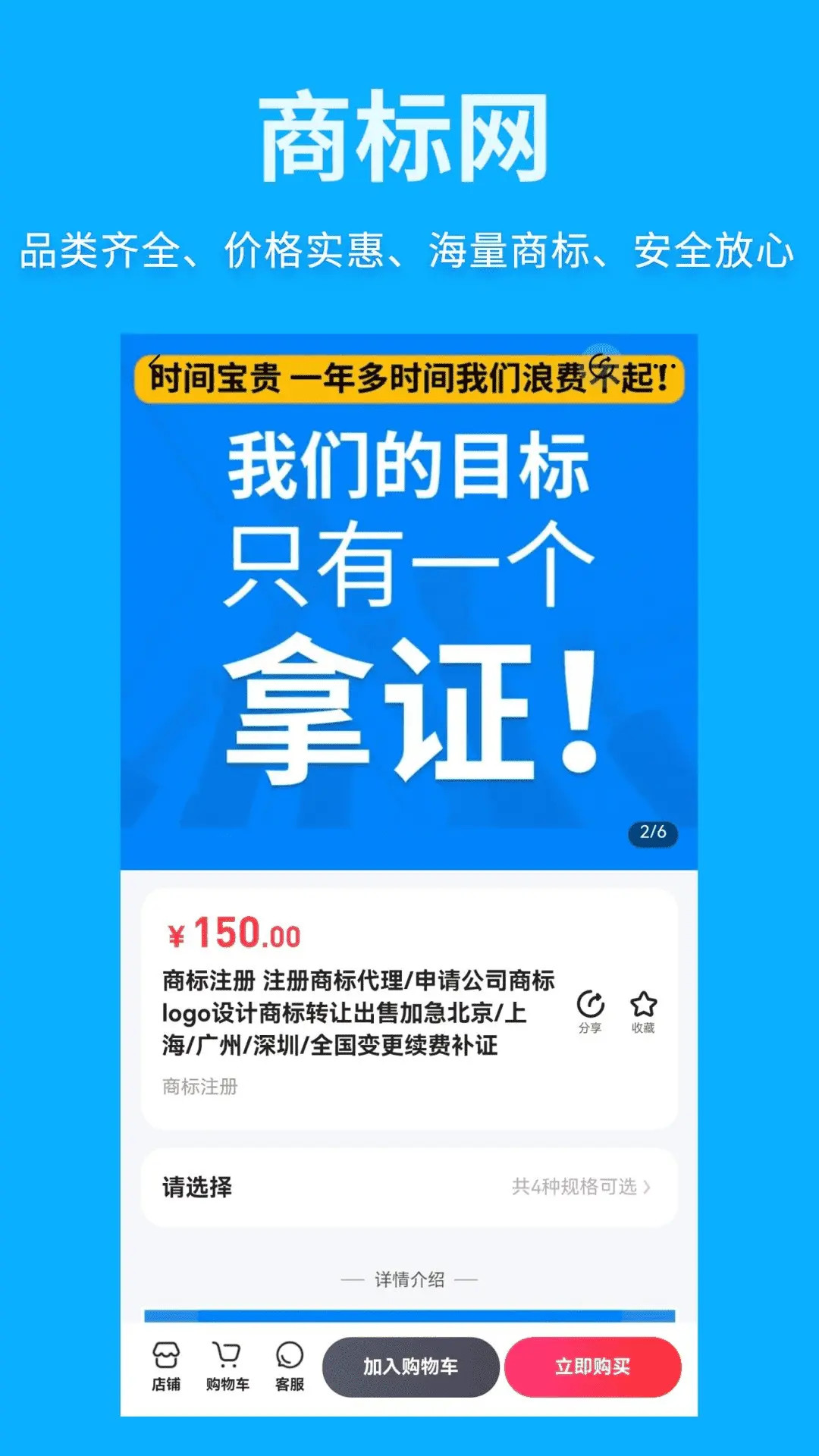 商标网截图