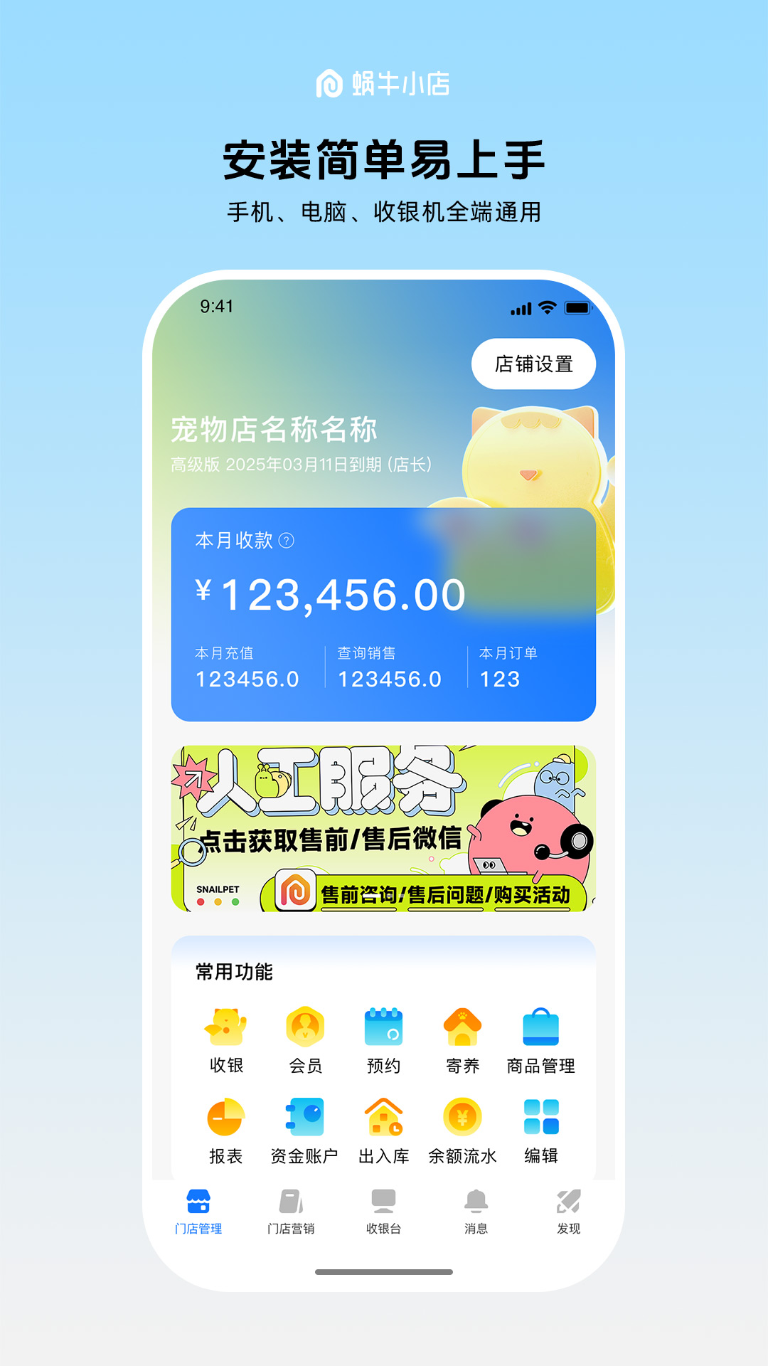 蜗牛小店截图
