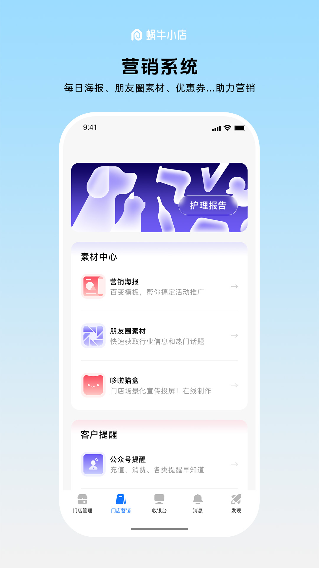 蜗牛小店截图