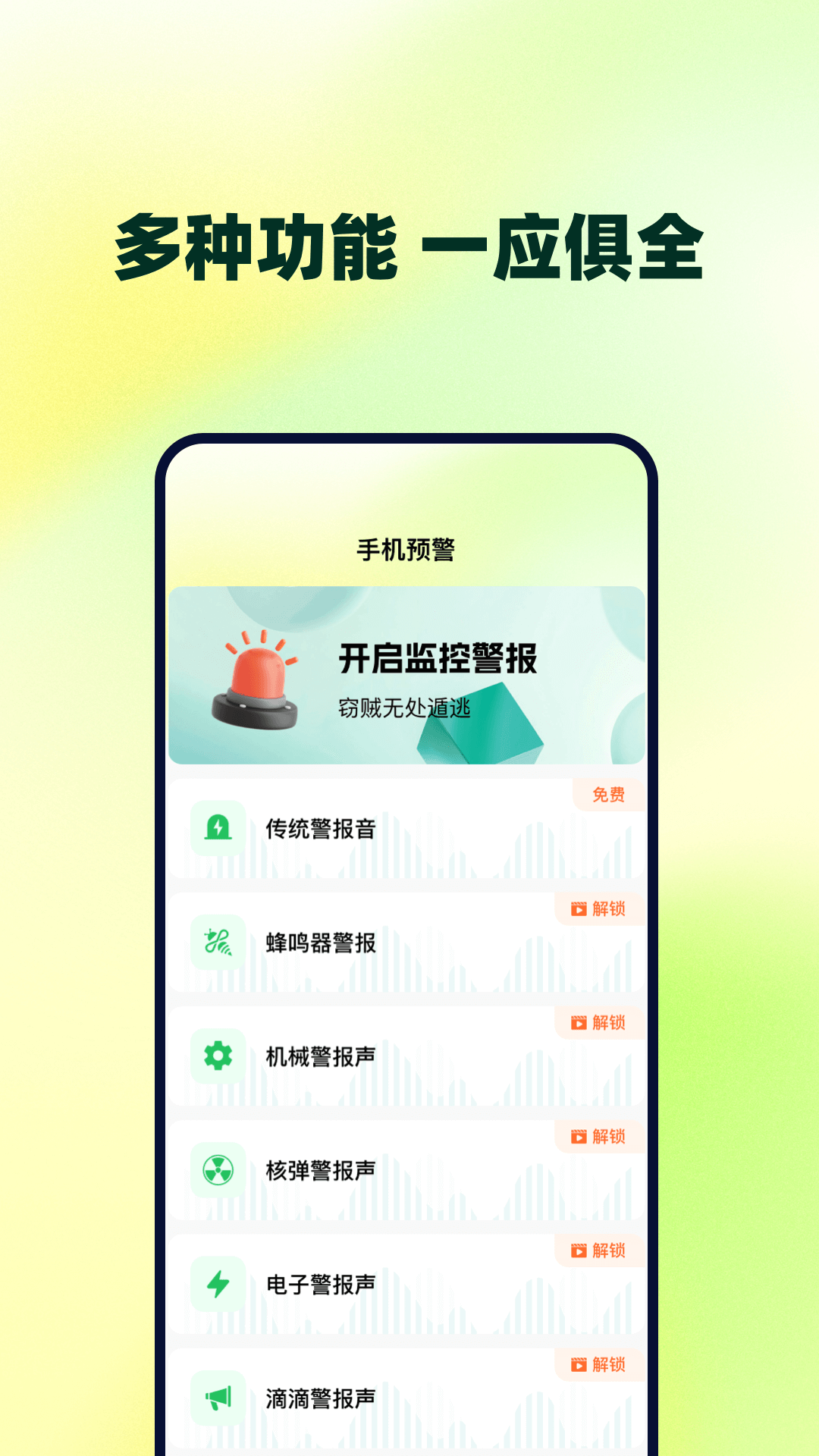远程视频看家监控截图