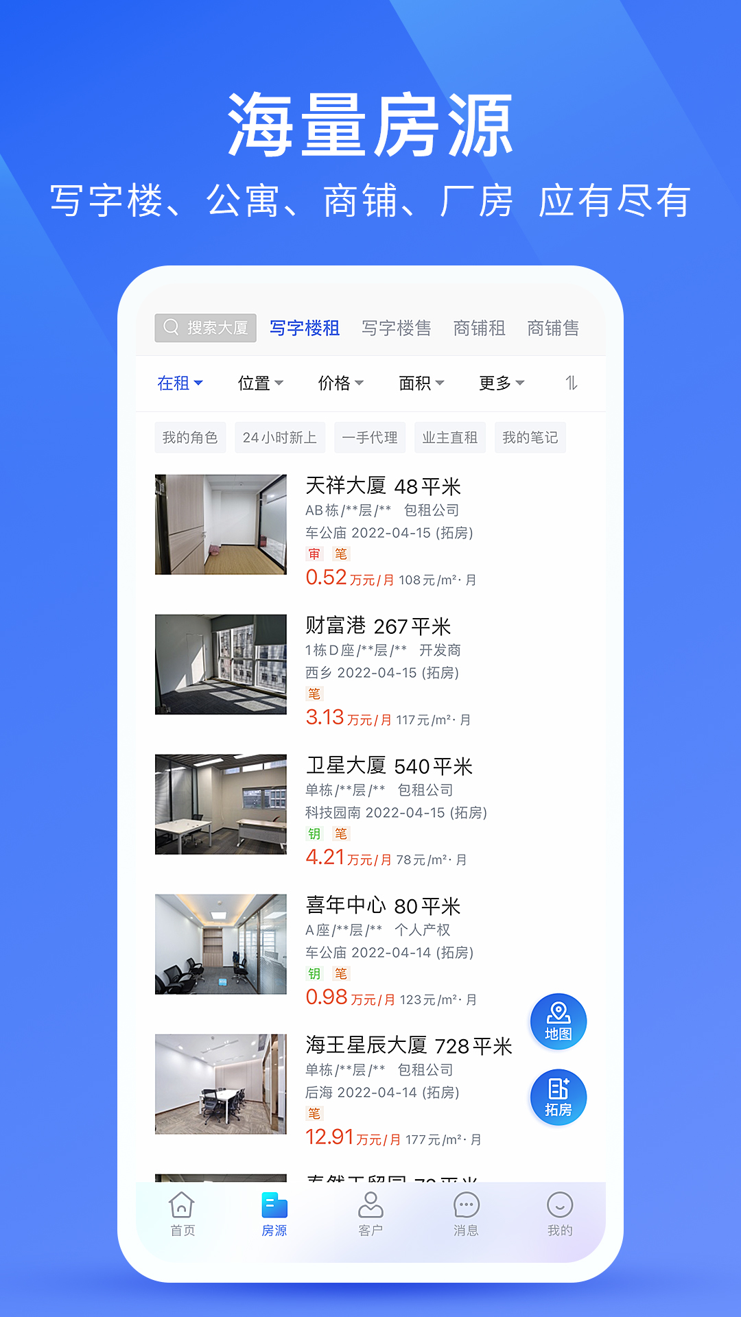 商办经纪截图