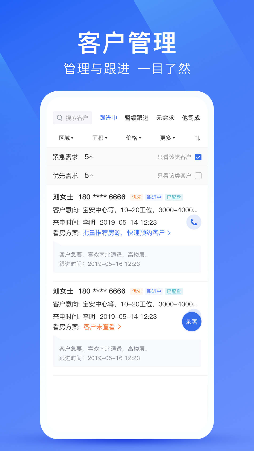 商办经纪截图