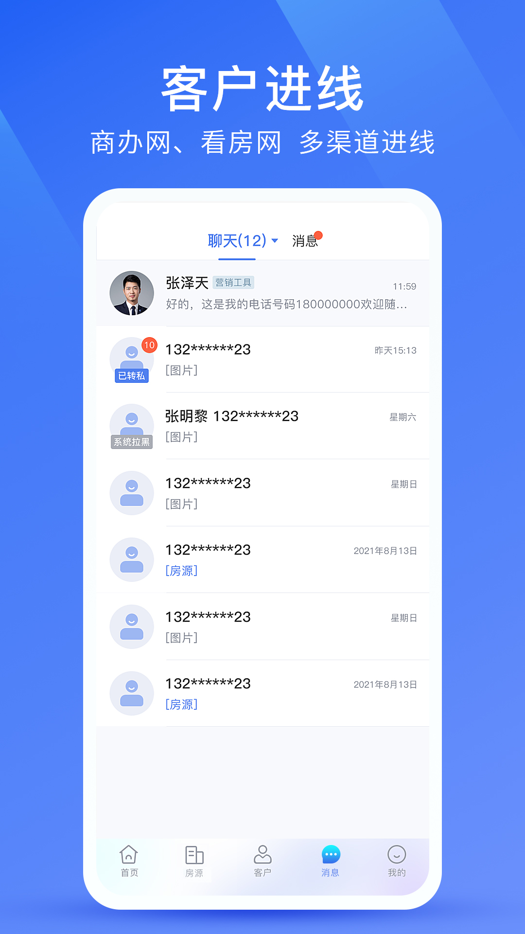 商办经纪截图