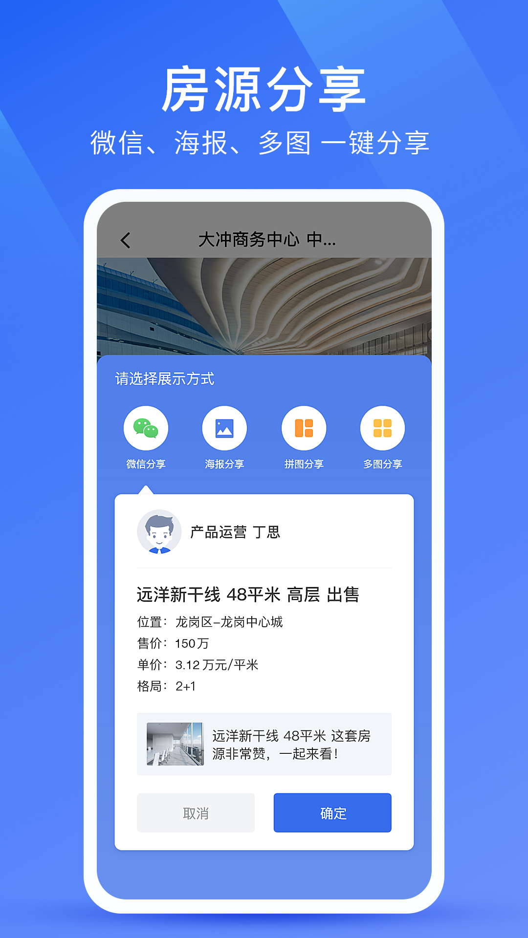 商办经纪截图