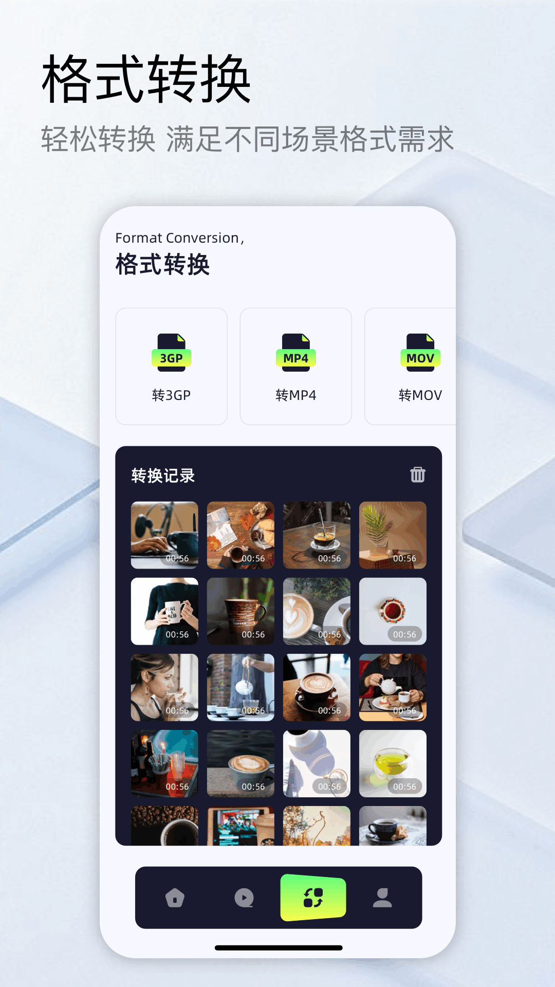 截图
