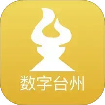 数字台州电脑版