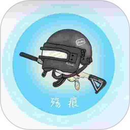 殇痕画质助手电脑版