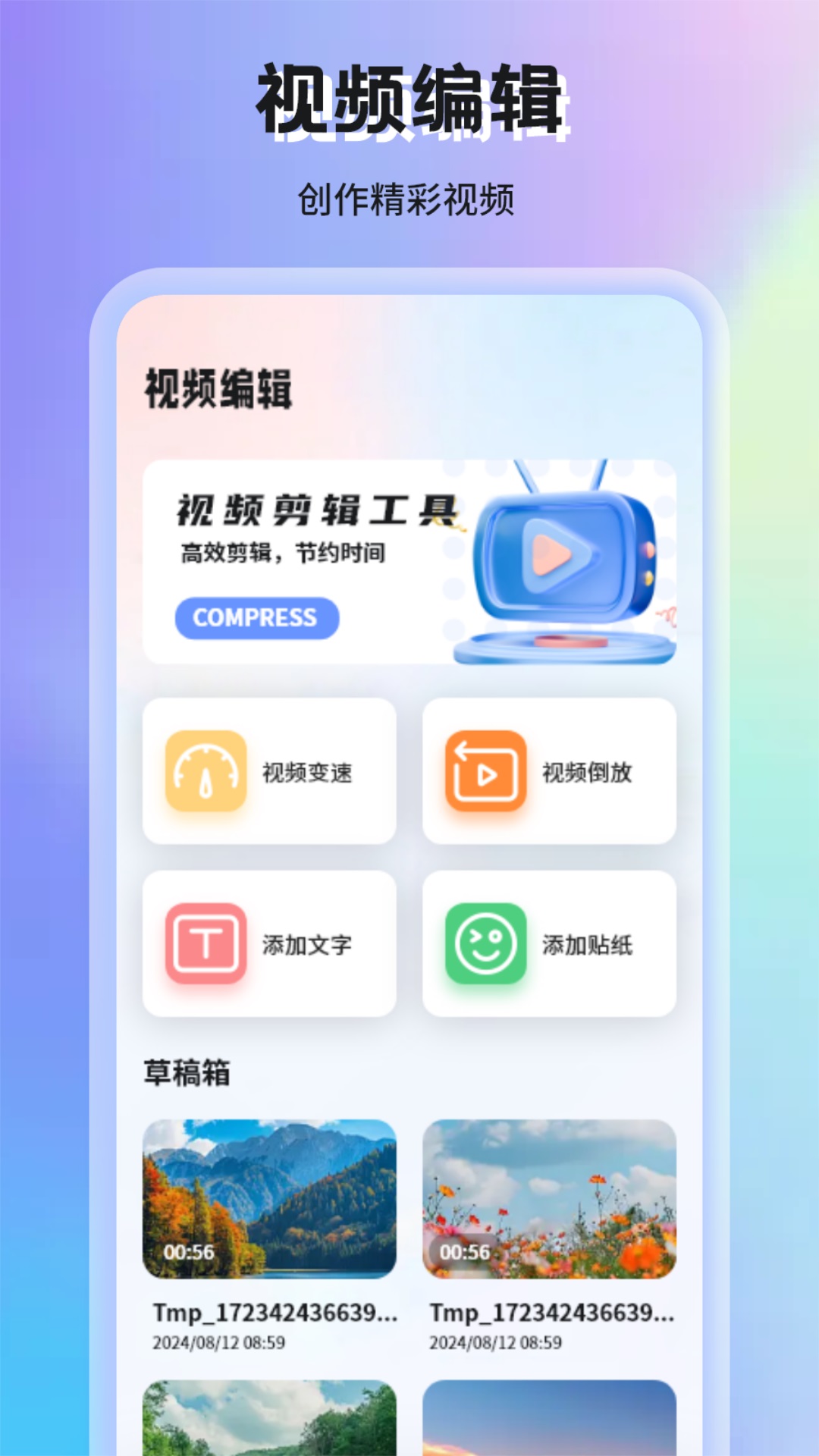 蜗牛视频截图