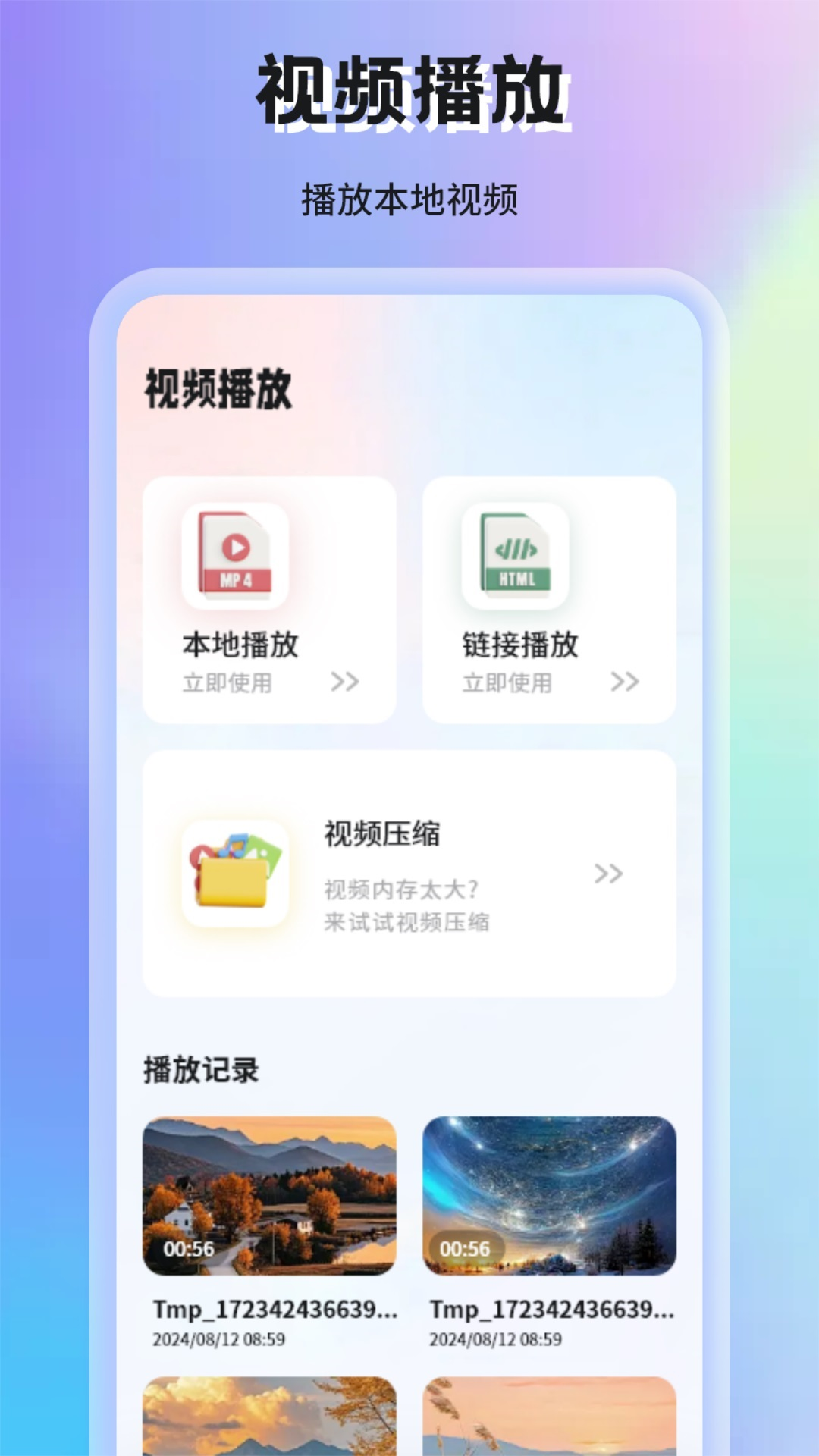蜗牛视频截图