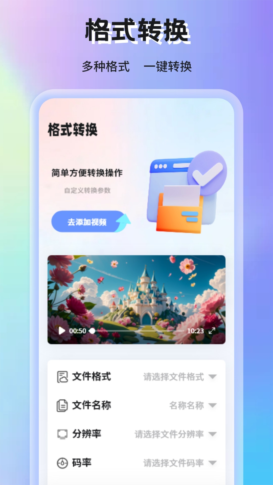 蜗牛视频截图