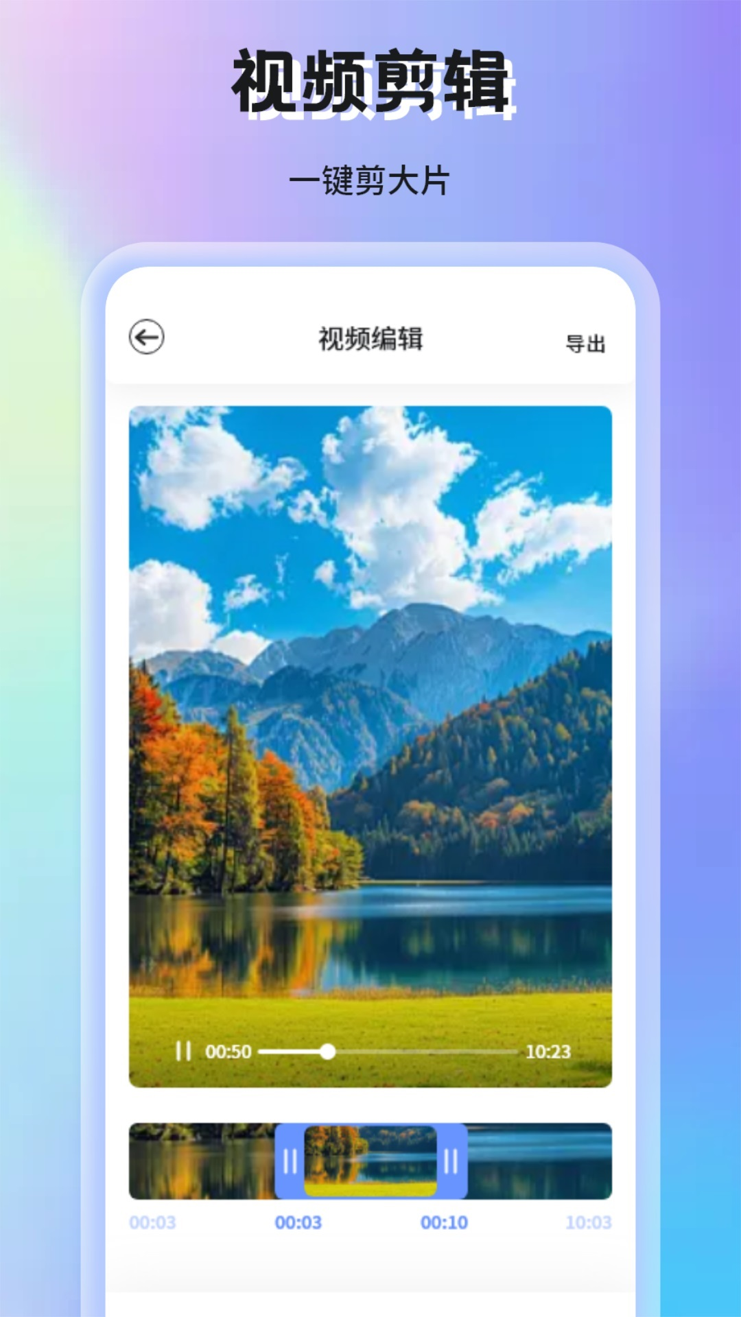 蜗牛视频截图