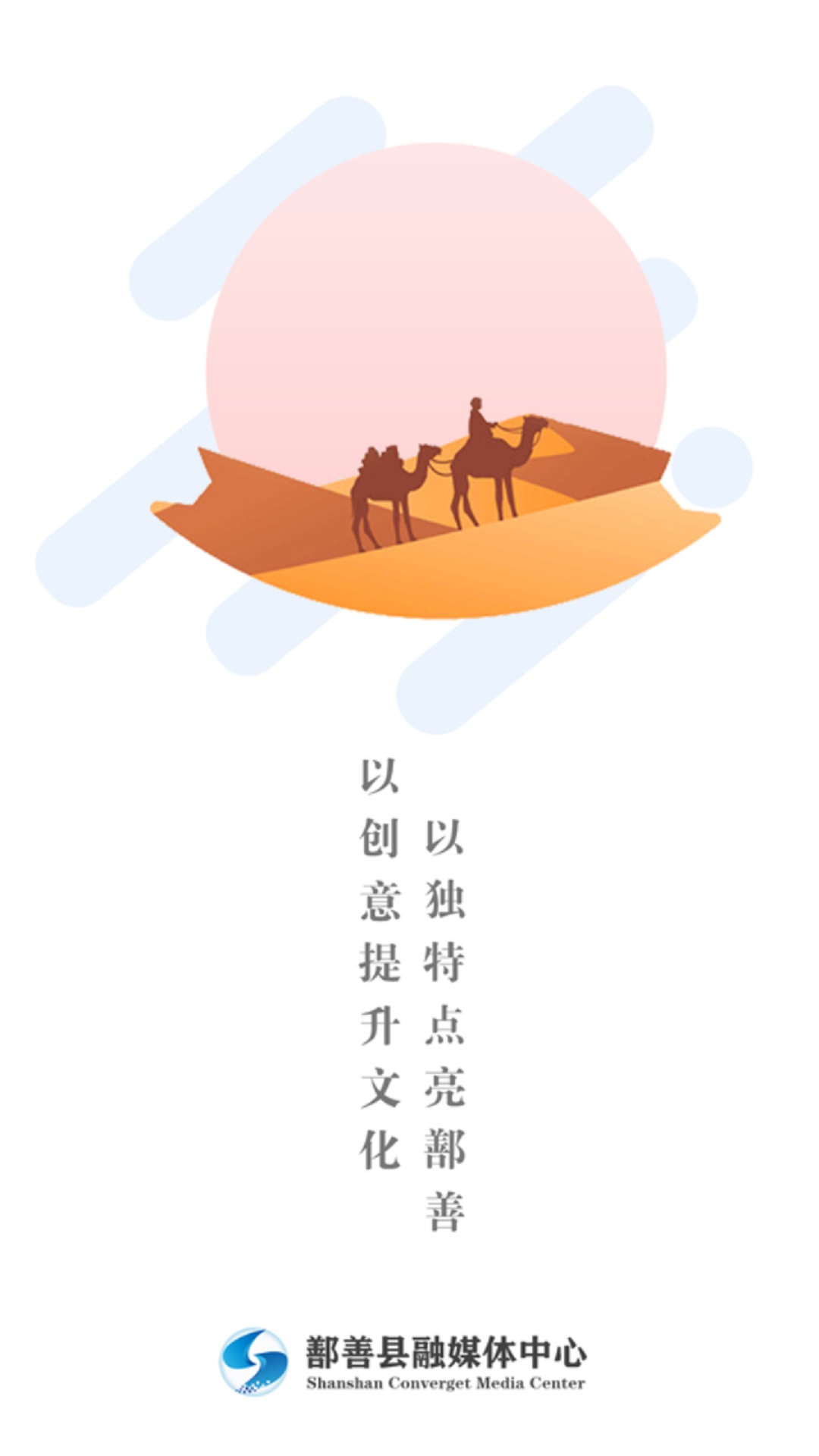 鄯善好地方截图