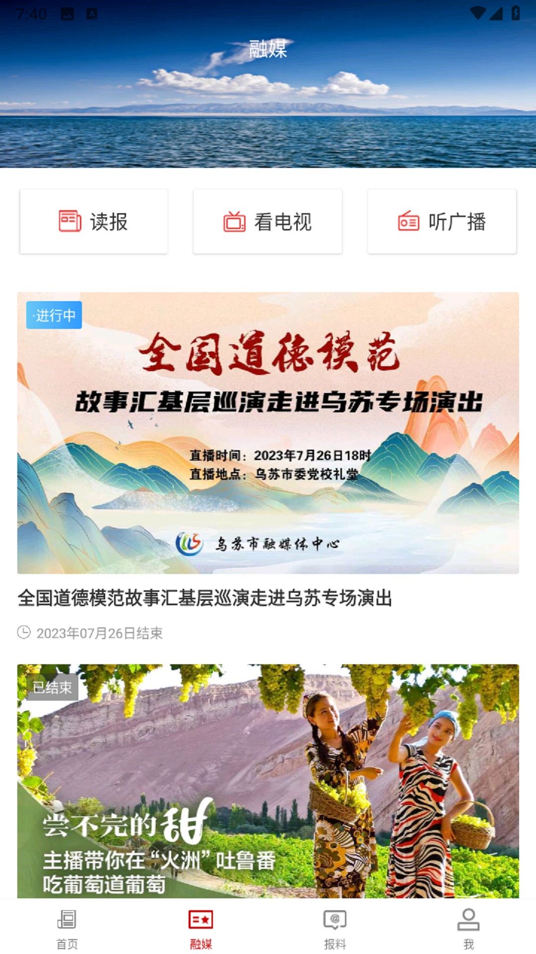 鄯善好地方截图