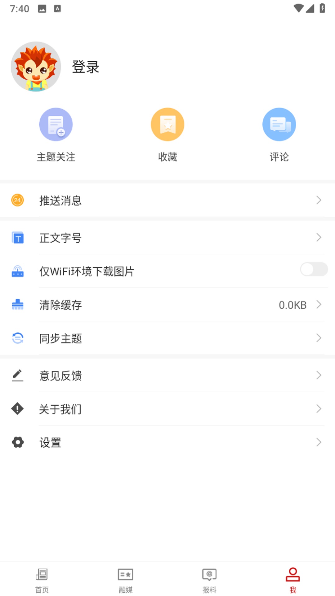 鄯善好地方截图