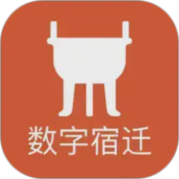 数字宿迁电脑版