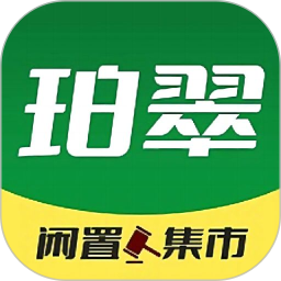 珀翠