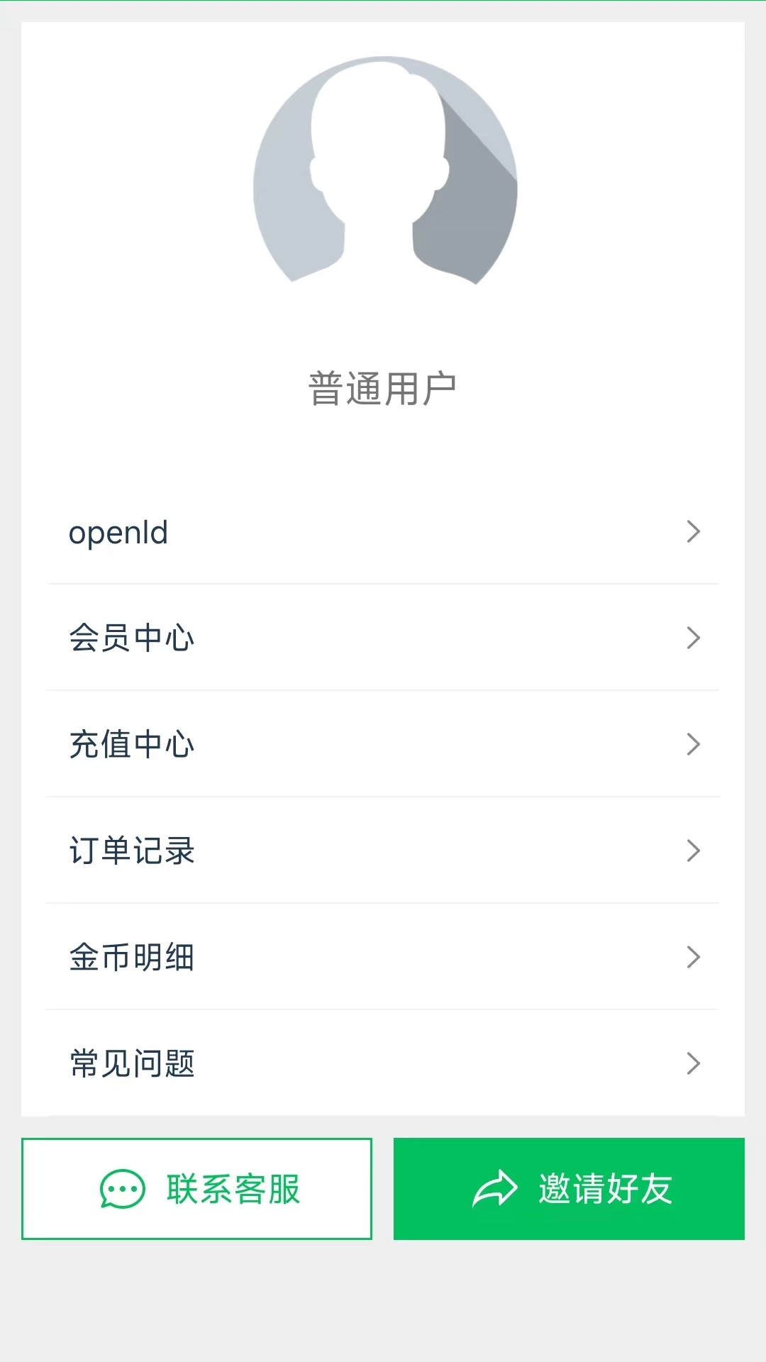 蜗牛去水印截图
