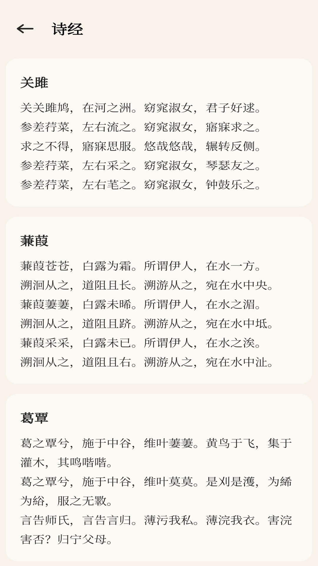 善语截图