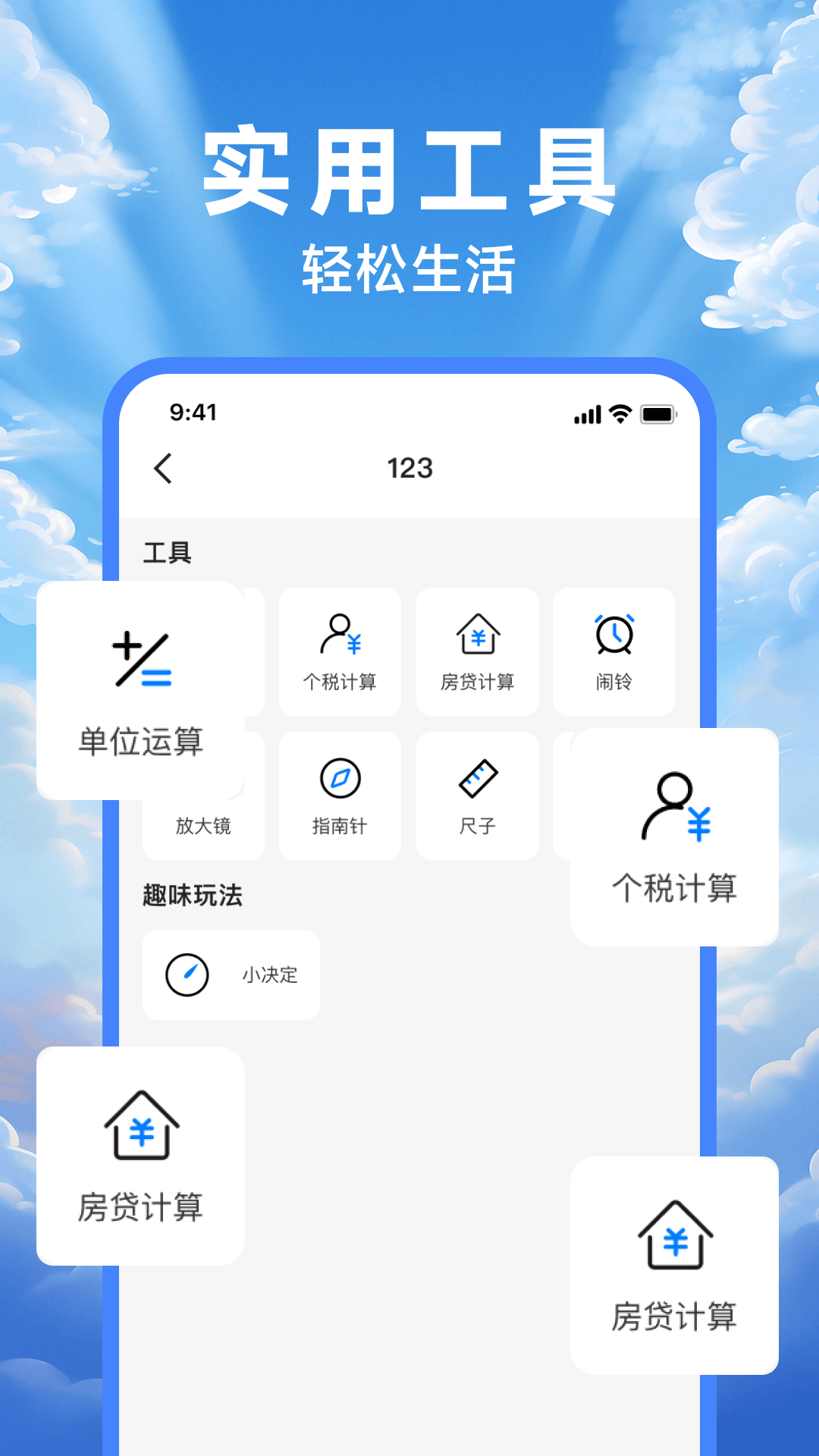远程监控管家截图