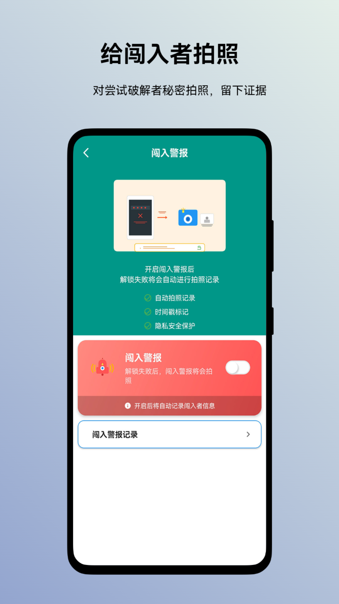 蜗牛加密相册截图