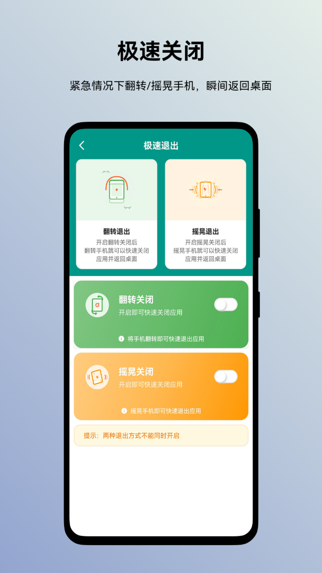 蜗牛加密相册截图