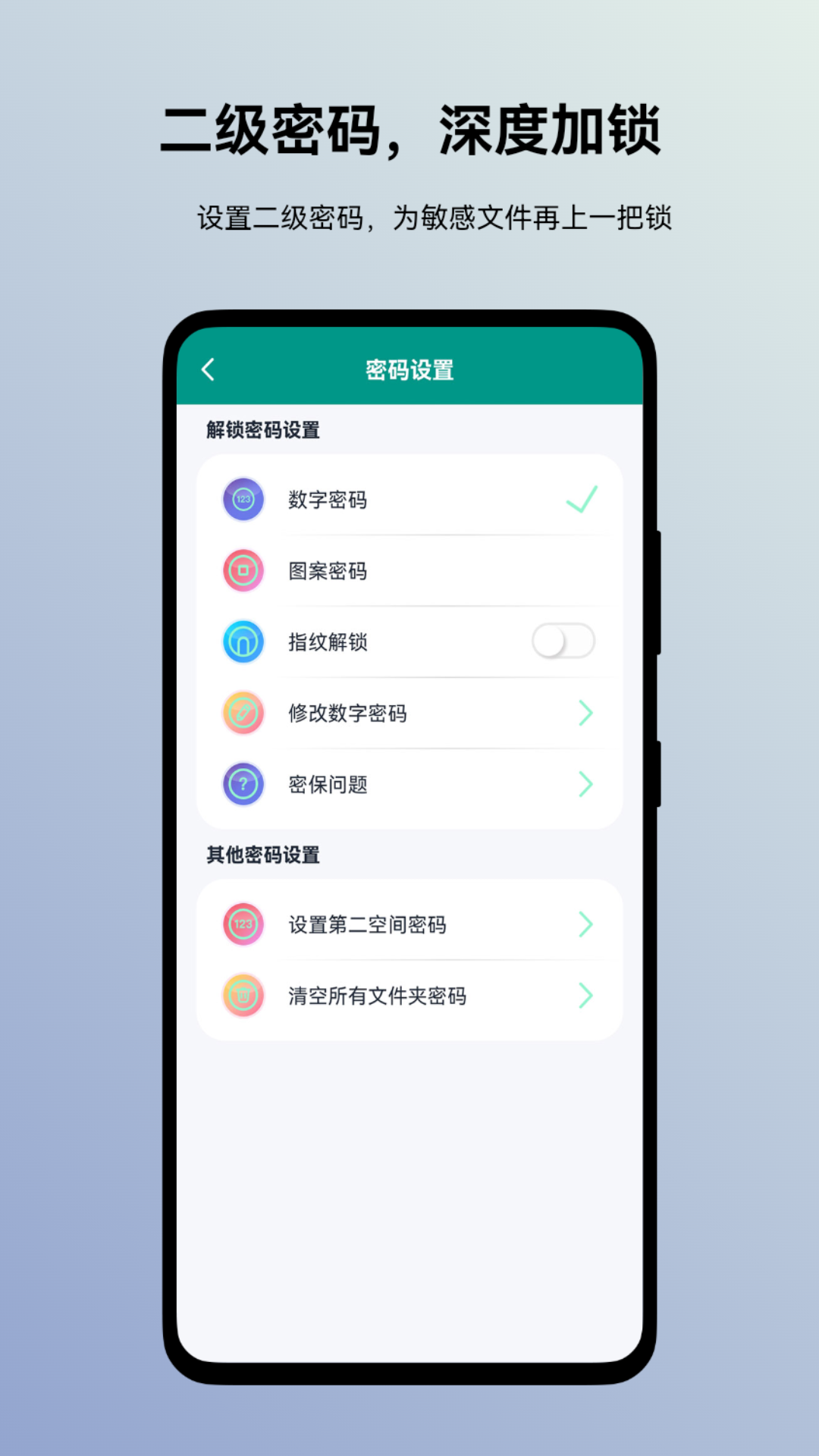蜗牛加密相册截图