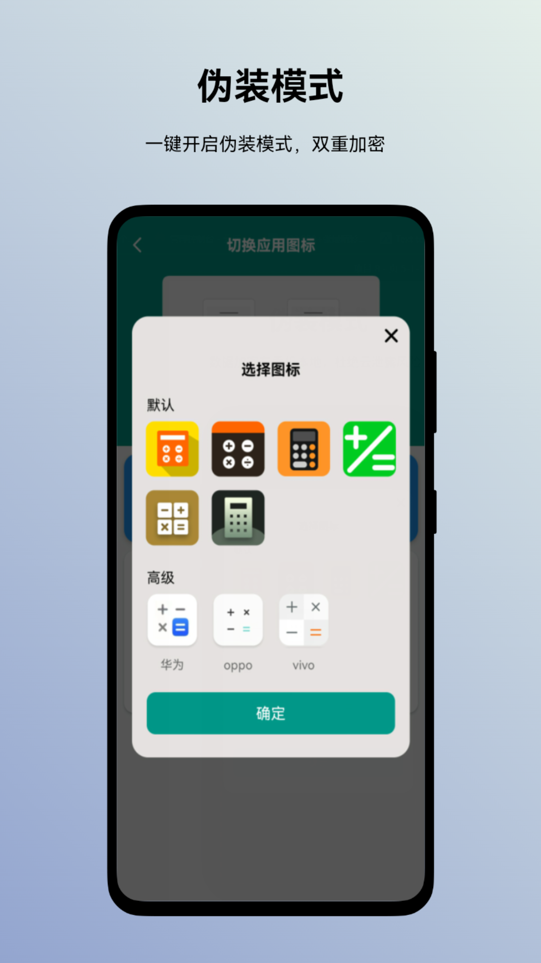 蜗牛加密相册截图