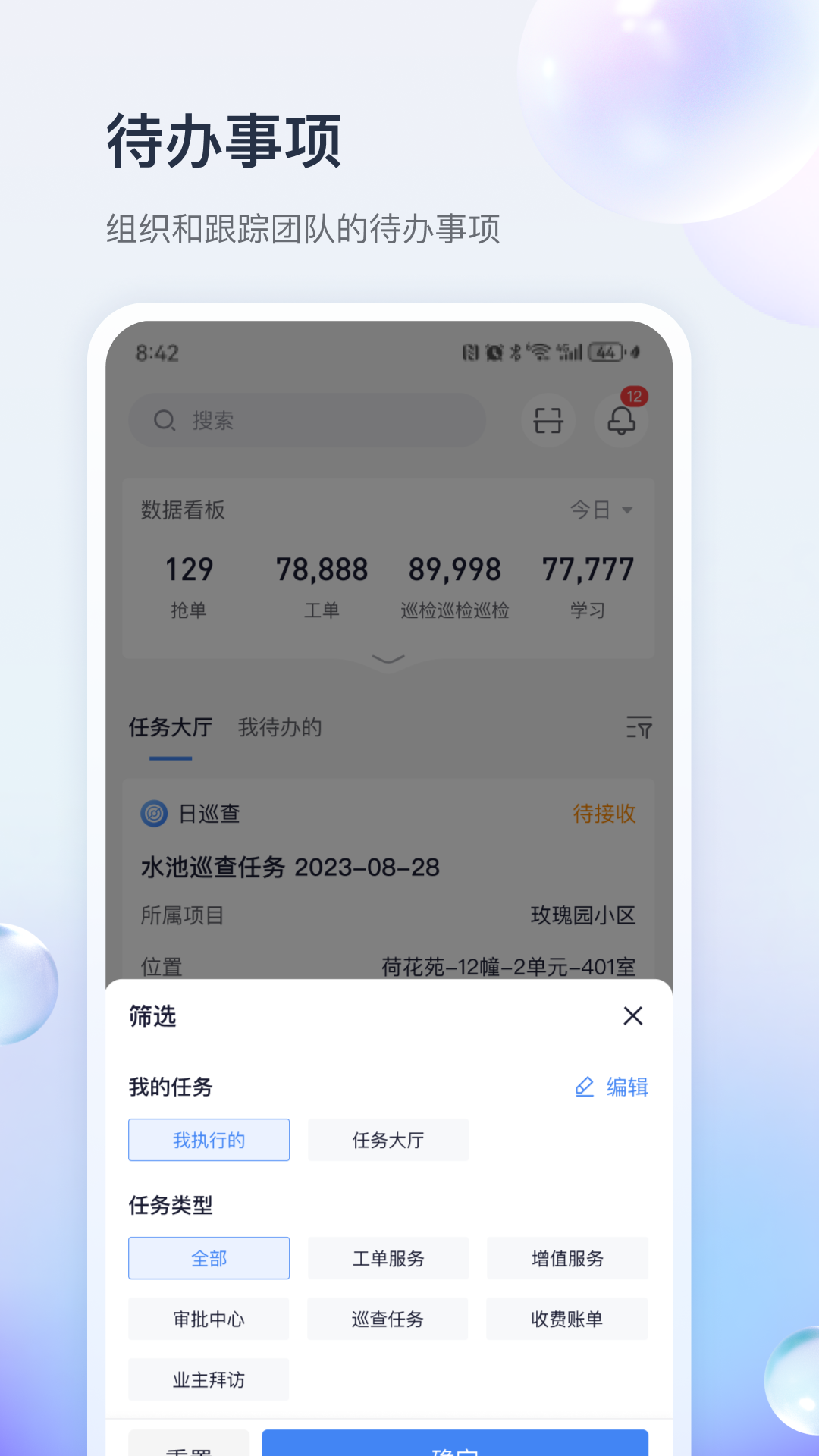 善数管理截图