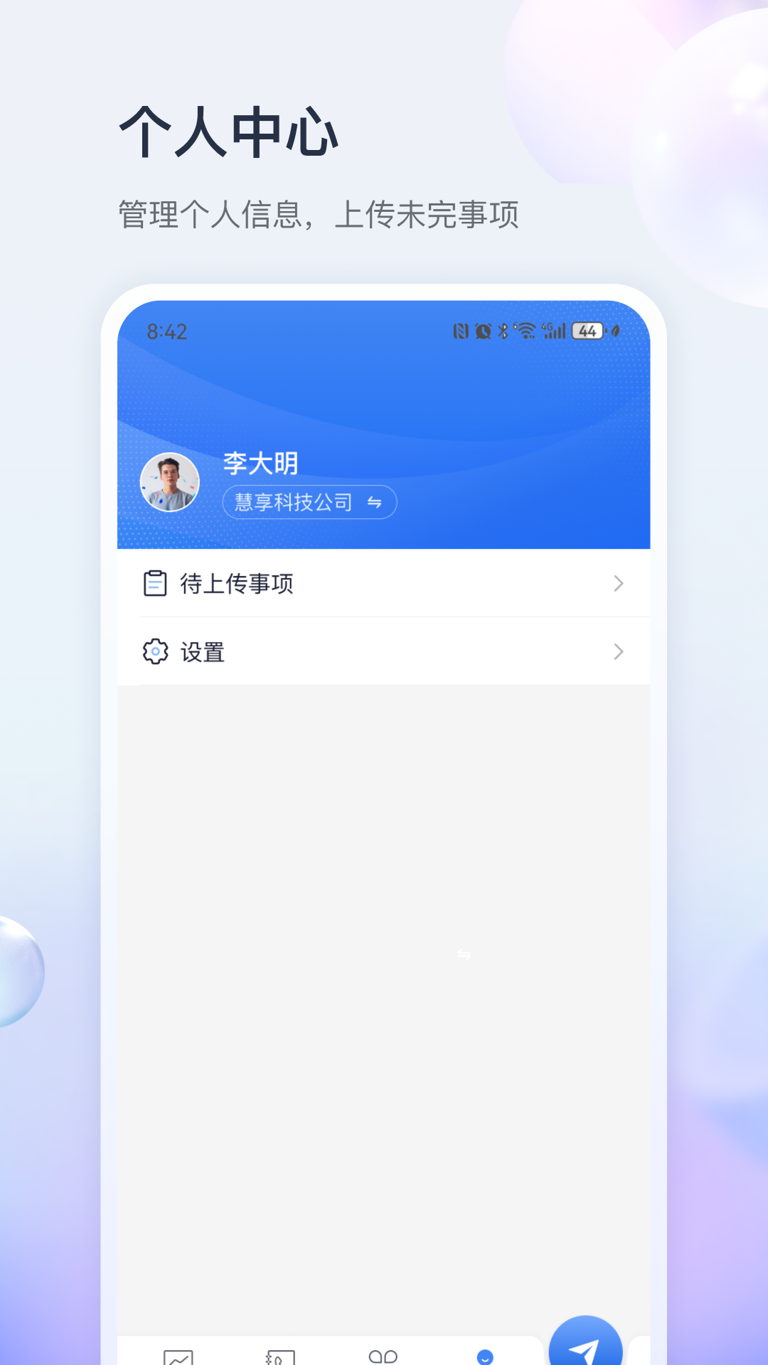 善数管理截图