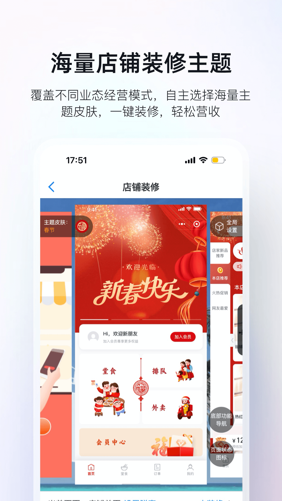 二维火掌柜截图