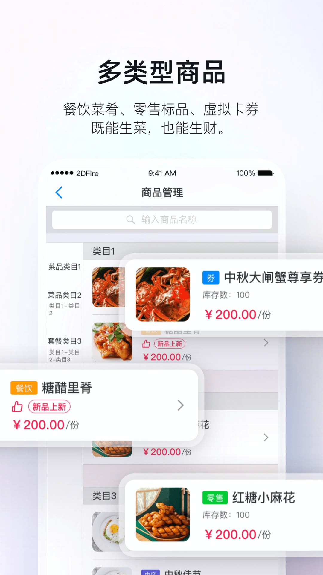 二维火掌柜截图