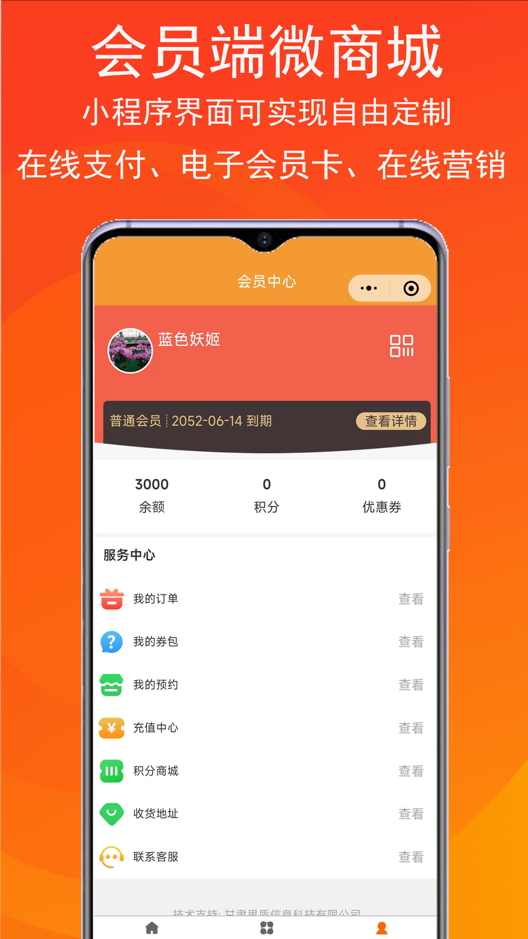 泊客云会员收银软件截图