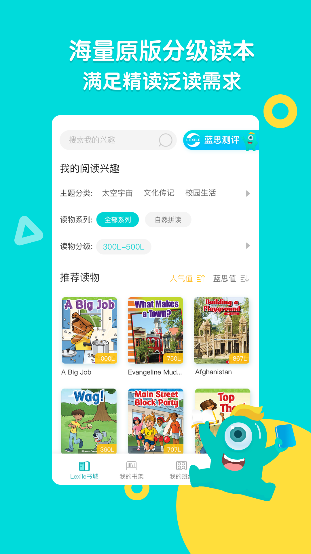 新东方小学堂截图