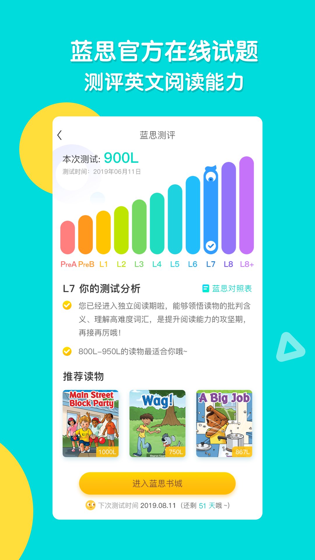 新东方小学堂截图