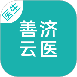 善济云医医师端