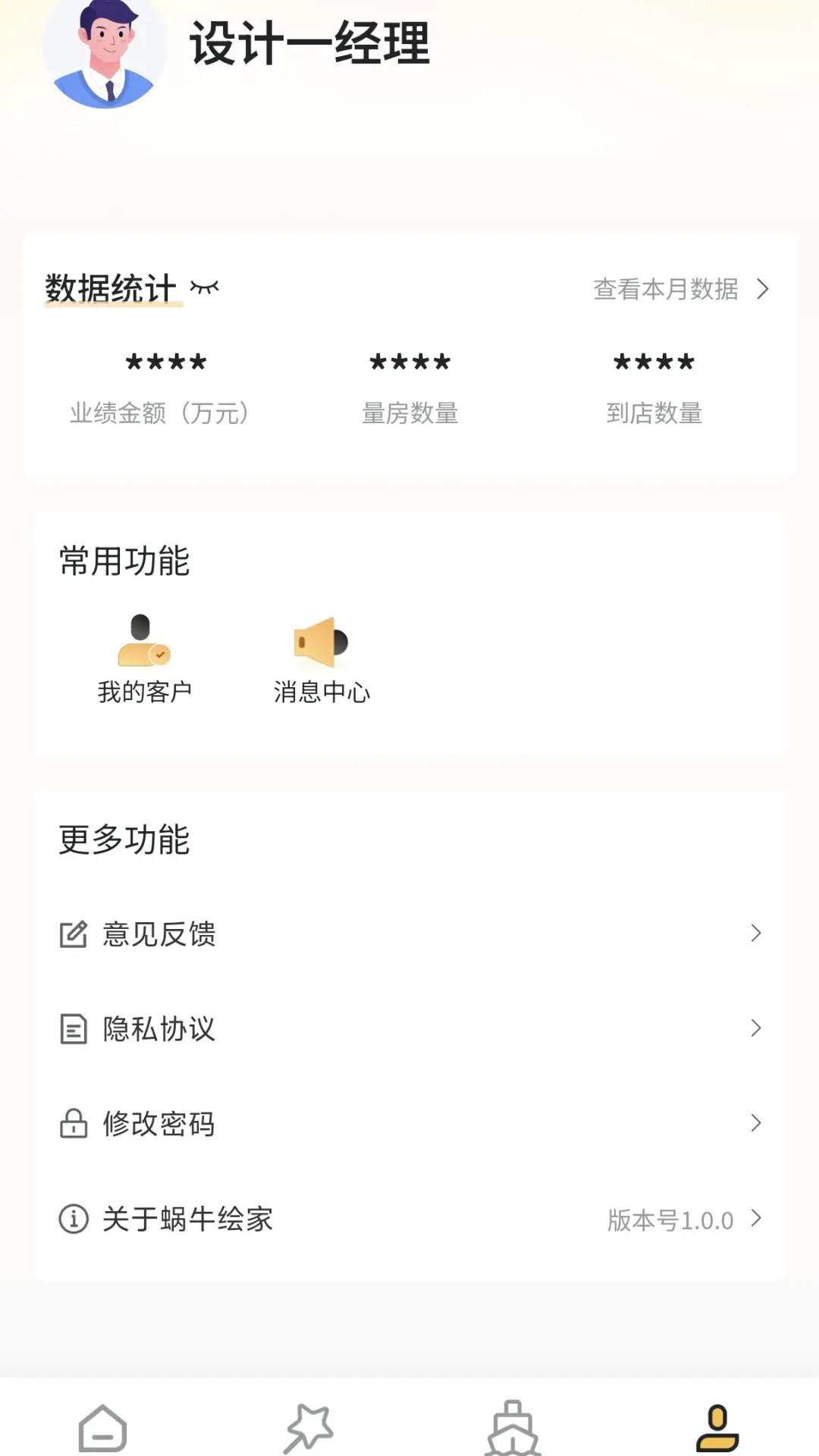 蜗牛绘家截图