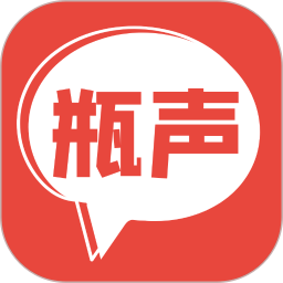 瓶声电脑版